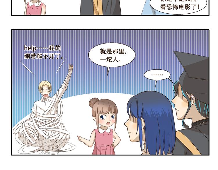 千精雷电将军漫画,第268话 量词教育2图