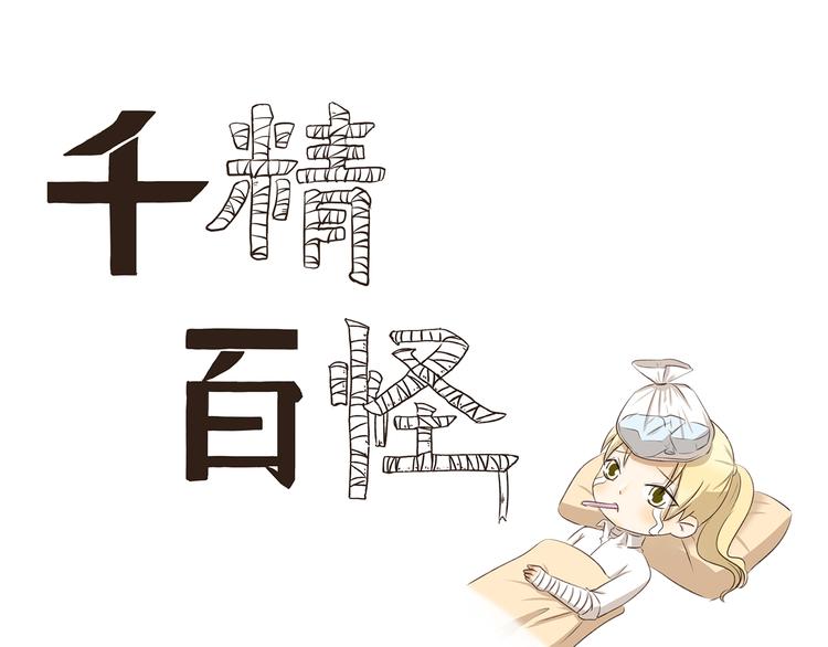 千精雷电将军漫画,第297话 太感人了1图