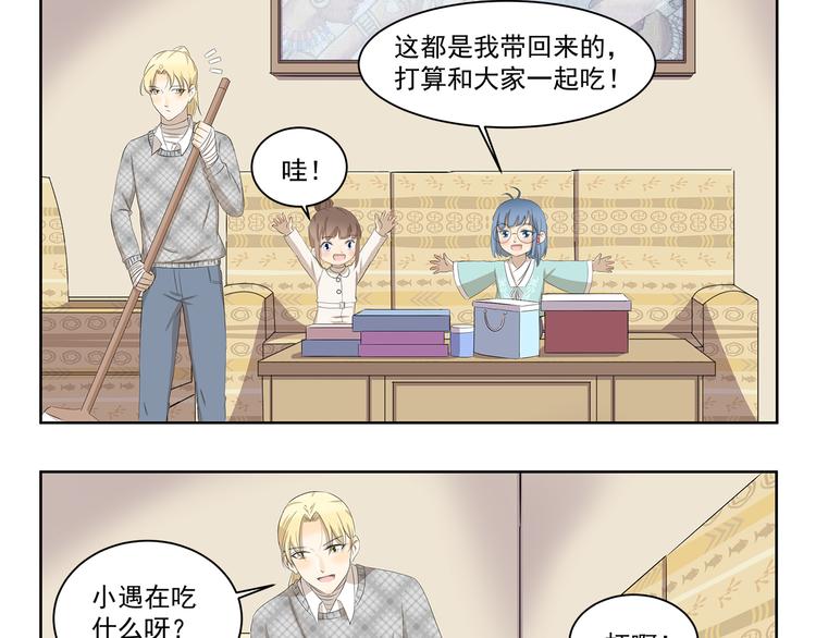 千精雷电将军漫画,第371话 学坏了1图
