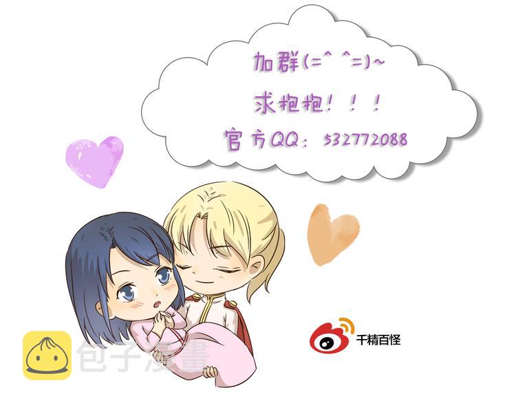 千精百怪漫画,第160话 口嫌体正直2图