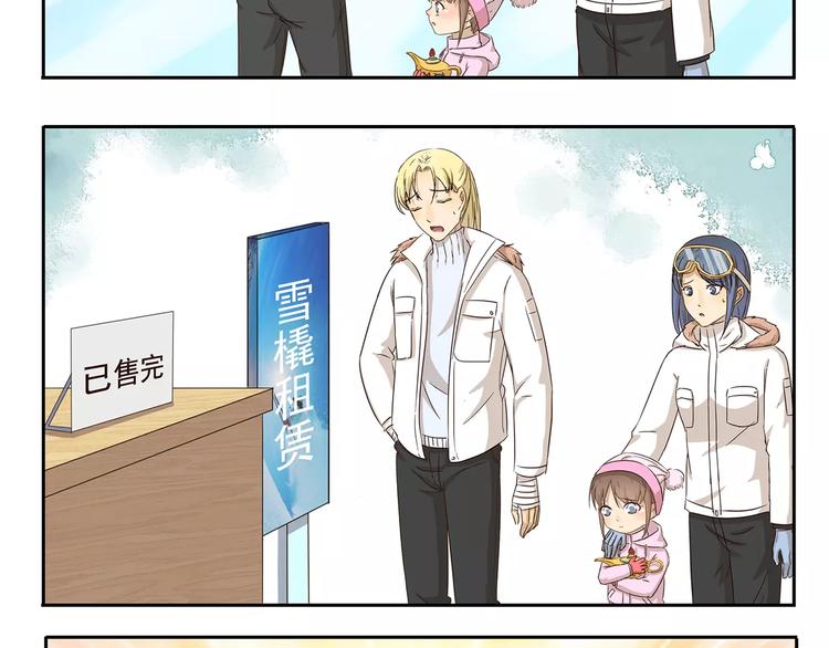 千精雷神配队漫画,第61话 细心2图
