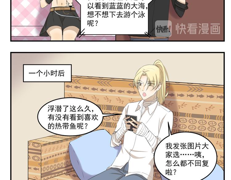 千精雷电将军漫画,第437话  云旅游1图