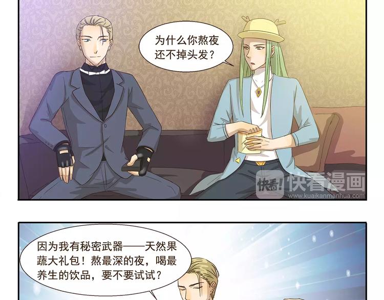 千精雷电将军漫画,第82话 秘密武器1图