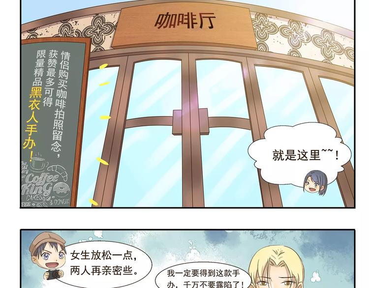 千精雷电将军漫画,第38话 情侣照1图