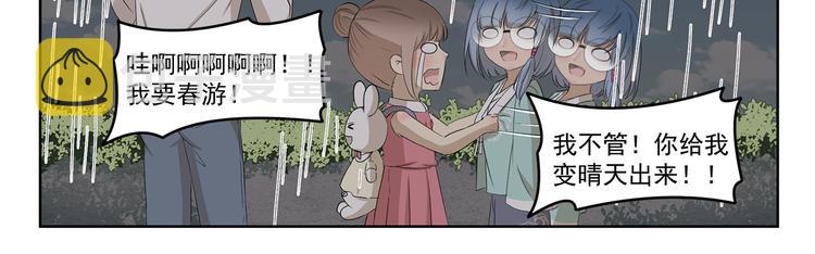 千精雷神配队漫画,第390话 心理阴影1图