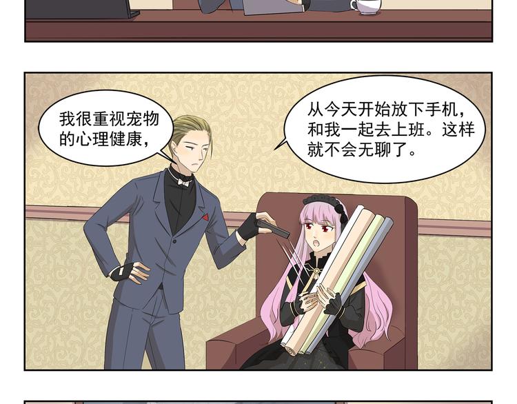 千精雷电将军漫画,第397话 语言艺术大师2图