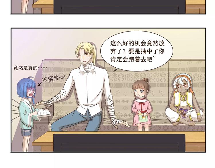 千精雷电将军漫画,第105章 寒食月2图