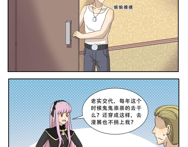千精雷电将军漫画,第285话 热心公益 金刚狼2图