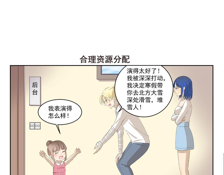 千精雷电将军漫画,第340话 荒诞剧1图