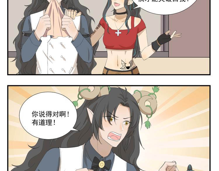 千精雷电将军漫画,第448话 克服你的恐惧2图
