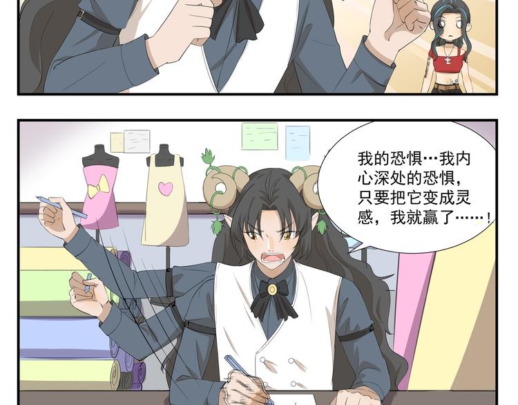 千精雷电将军漫画,第448话 克服你的恐惧1图