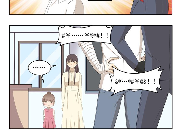 千精雷电将军漫画,第346话 论教育问题2图