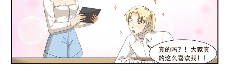 千精雷电将军漫画,第275话 自由播客1图
