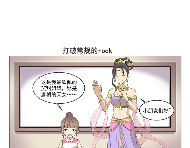 千精雷电将军漫画,第268话 我钦佩的人1图