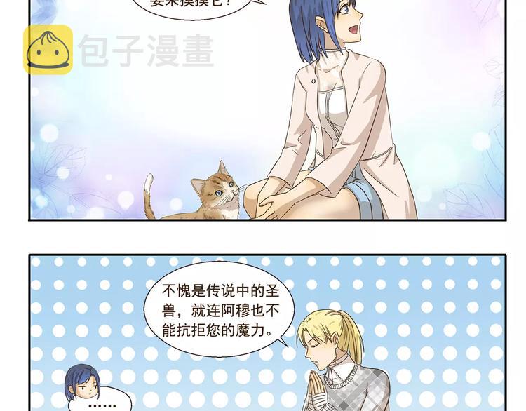 千精雷神怎么玩漫画,第79话 情侣装2图