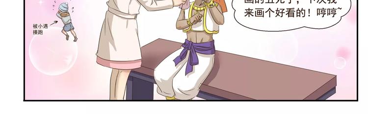 千精百怪漫画,第73话 傻瓜爸爸1图