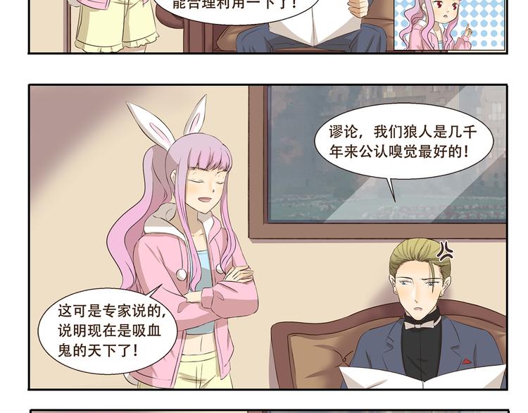千精雷电将军漫画,第204话 捧脸杀2图
