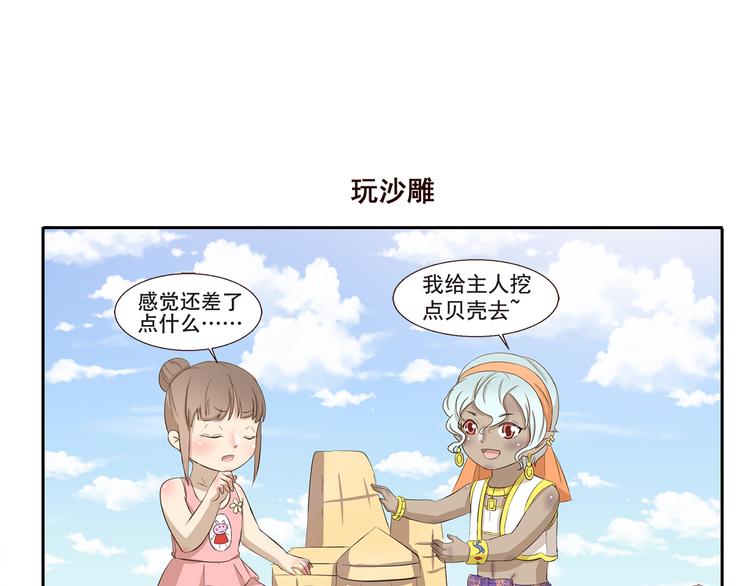 千精雷电将军漫画,第228话 我是猪管家1图