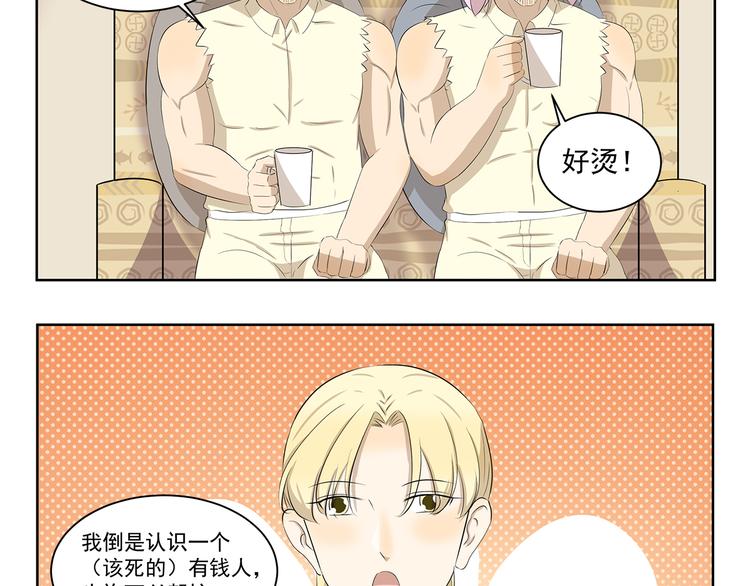 千精雷神怎么玩漫画,第382话 木木的奇妙遭遇2图