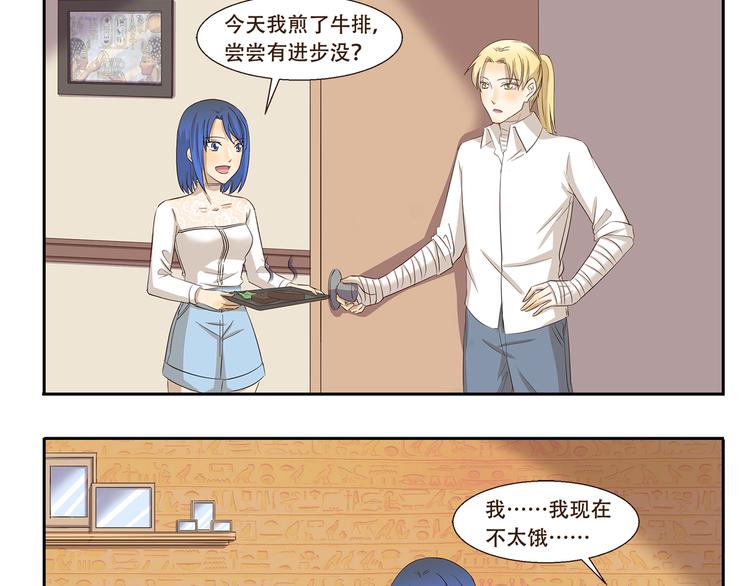 千精雷电将军漫画,第173话 料理黑洞1图