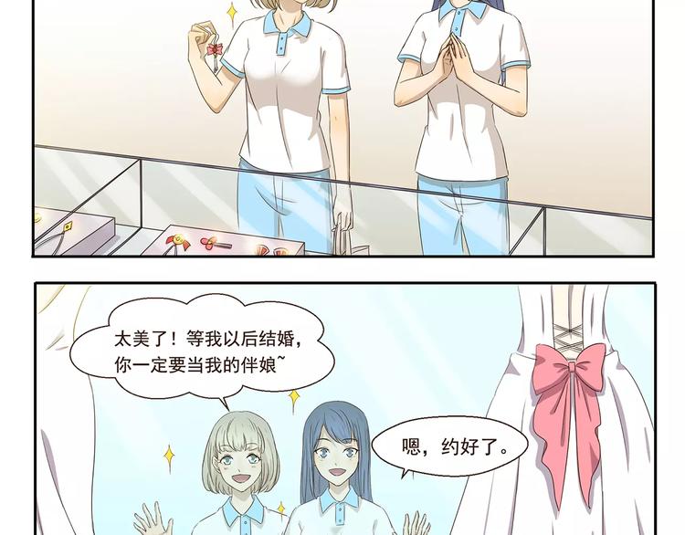 千精雷神配队漫画,第51话 约定2图