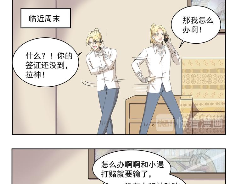 千精雷电将军漫画,第399话 天气预报1图