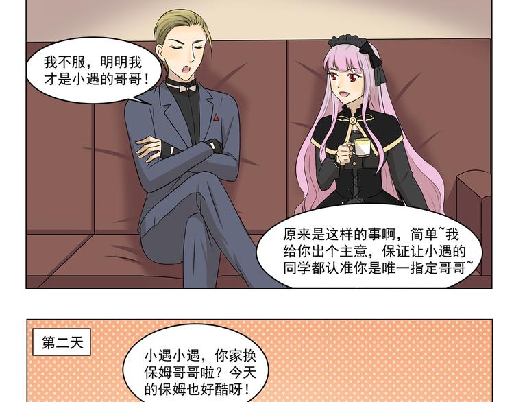 千精雷电将军漫画,第290话 木奈的新身份1图