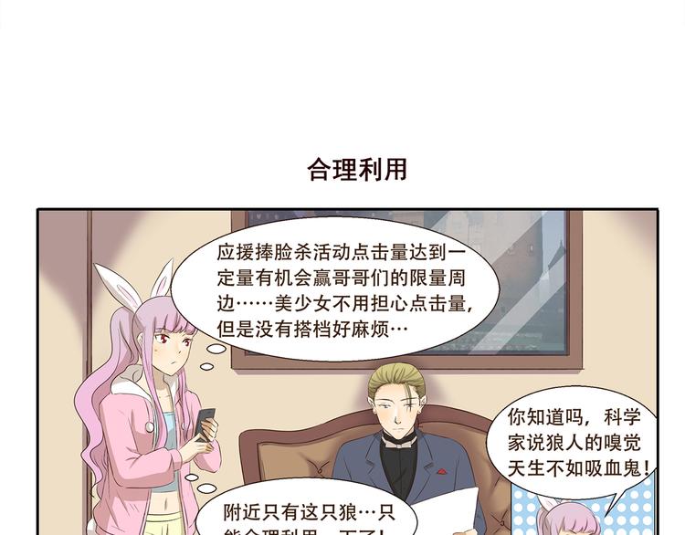 千精雷电将军漫画,第204话 捧脸杀1图