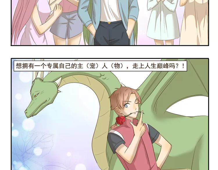 千精雷神配队漫画,第83话 广告1图