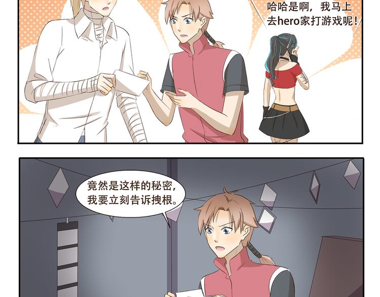 千精雷神配队漫画,第251话 防火防盗防麦霸2图