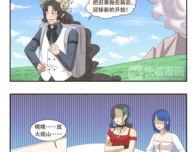 千精雷神配队漫画,第313话 怎么办2图
