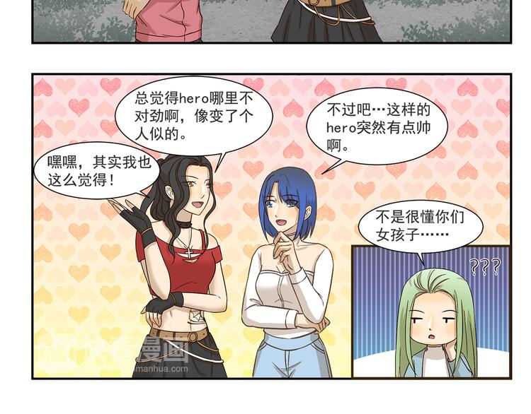 千精雷电将军漫画,第172话 每个月总有那么几天2图