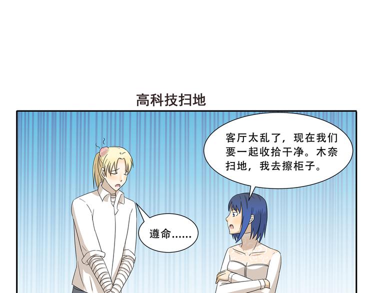 千精雷电将军漫画,第289话 大扫除1图