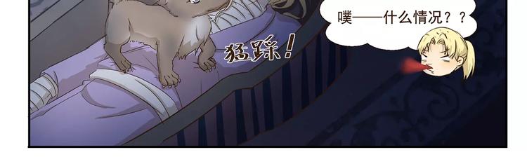 千精雷神怎么玩漫画,第56话 我恨1图