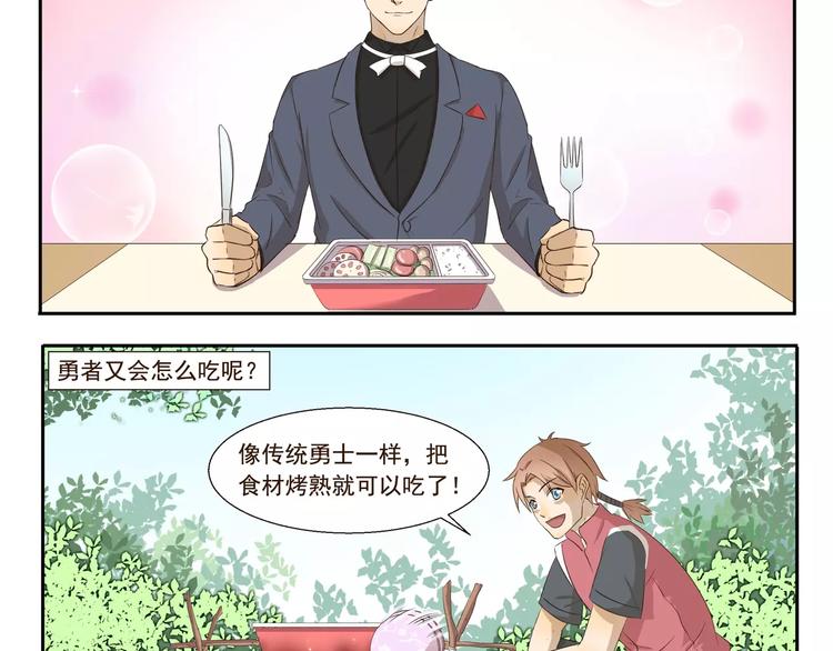 千精雷电将军漫画,第114话 自热火锅2图