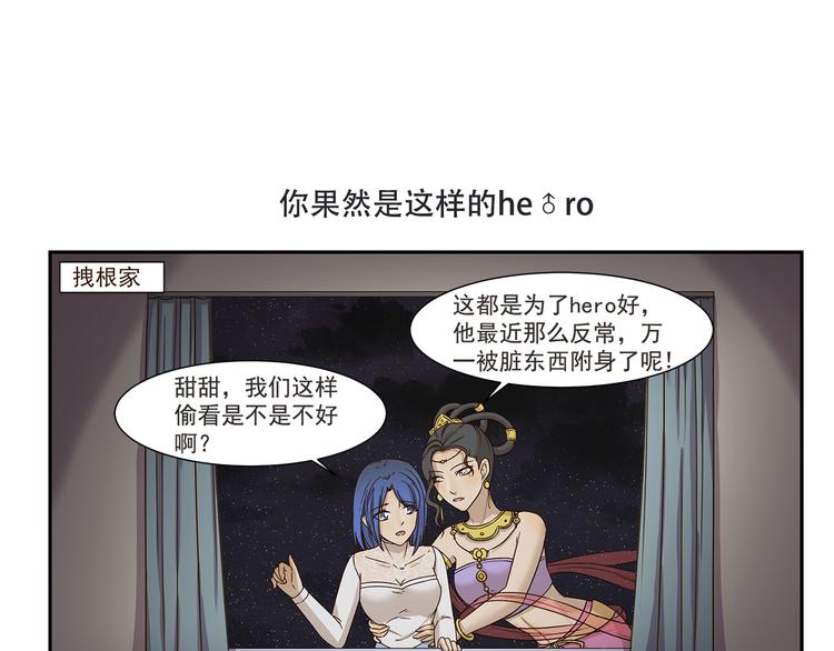 千精雷电将军漫画,第172话 每个月总有那么几天1图