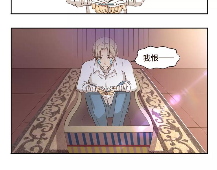 千精雷电将军漫画,第56话 我恨2图