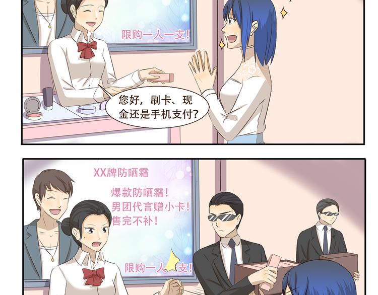 千精雷神怎么玩漫画,第190话 抢劫2图