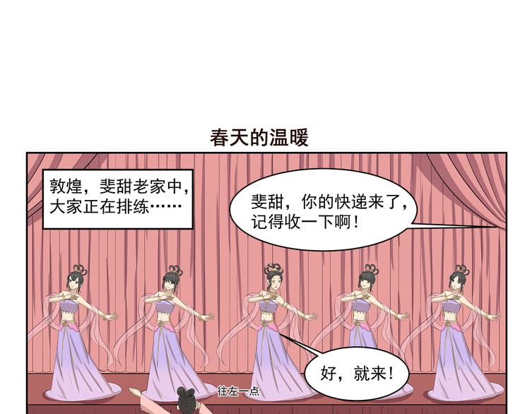 千精雷电将军漫画,第356话 有必要吗1图