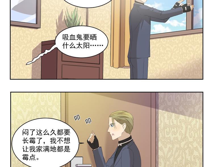 千精雷电将军漫画,第387话 春暖花开2图