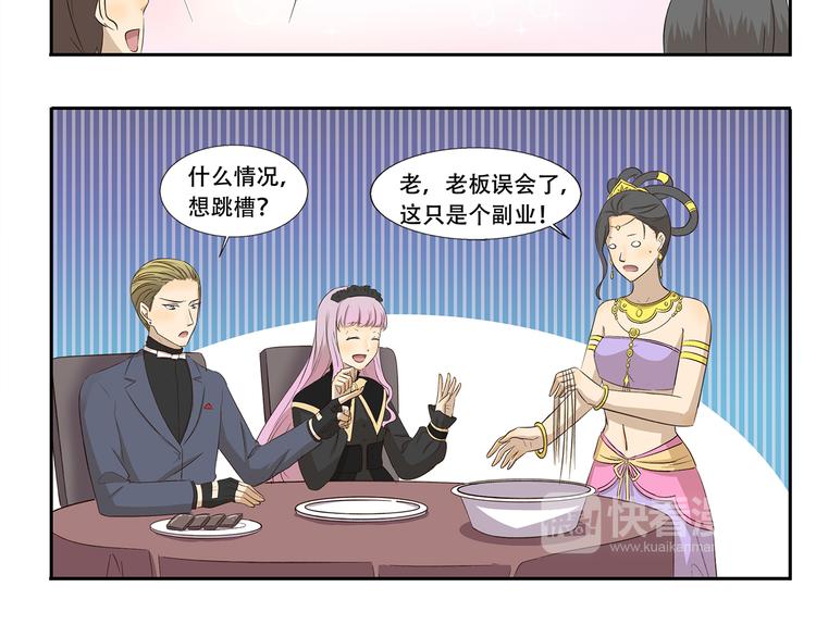 千精雷电将军漫画,第235话 制霸火锅店2图