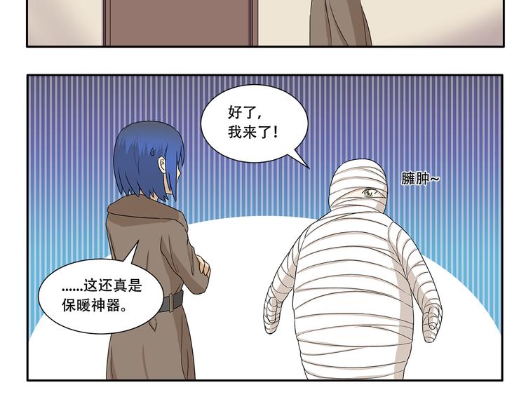 千精雷电将军漫画,第330话 做好准备2图