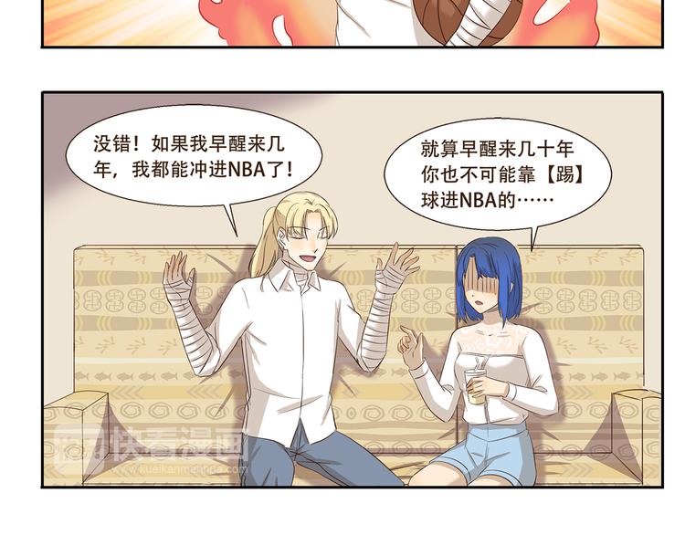 千精雷神配队漫画,第175话 我超懂足球的2图
