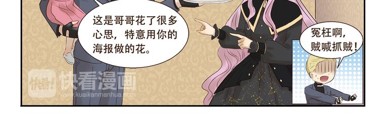 千精雷电将军漫画,第217话 纪念日1图