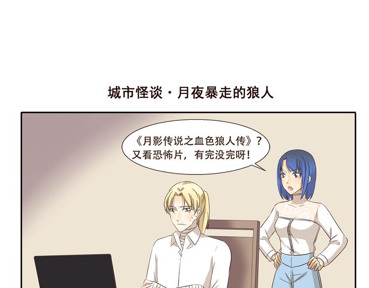 千精雷神配队漫画,第209话 下水道食人鱼1图