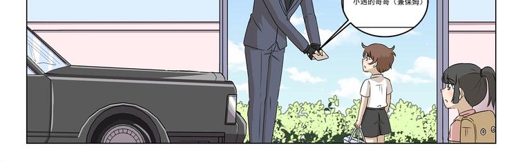 千精雷电将军漫画,第290话 木奈的新身份1图