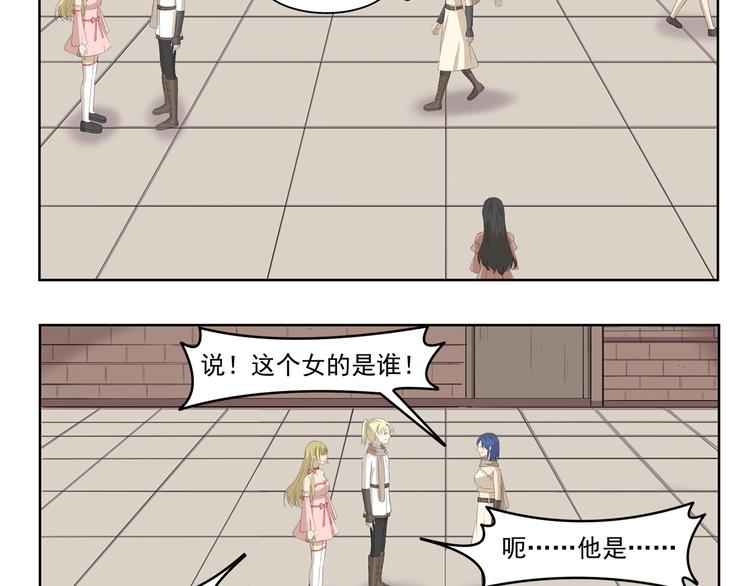 千精雷电将军漫画,第362话 网络诈骗2图