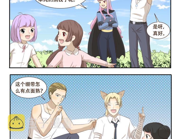 千精雷电将军漫画,第286话 尼克mummy狐2图