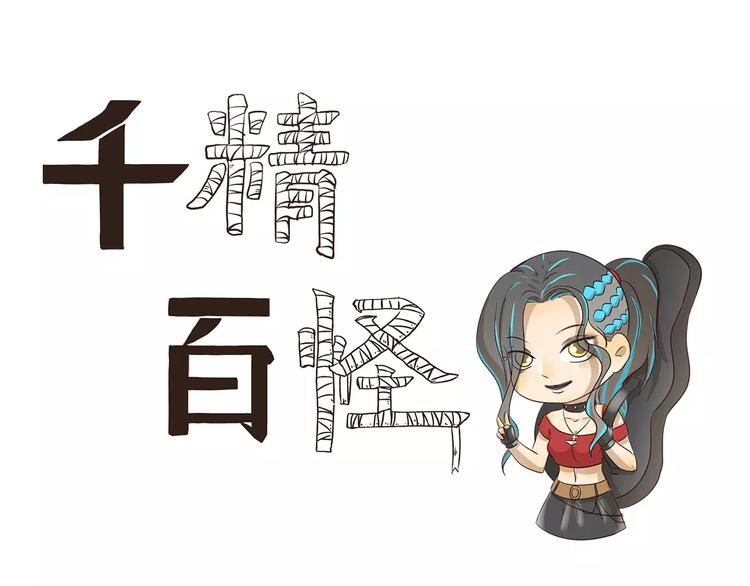 千精雷神配队漫画,第97章 祖传吉他1图