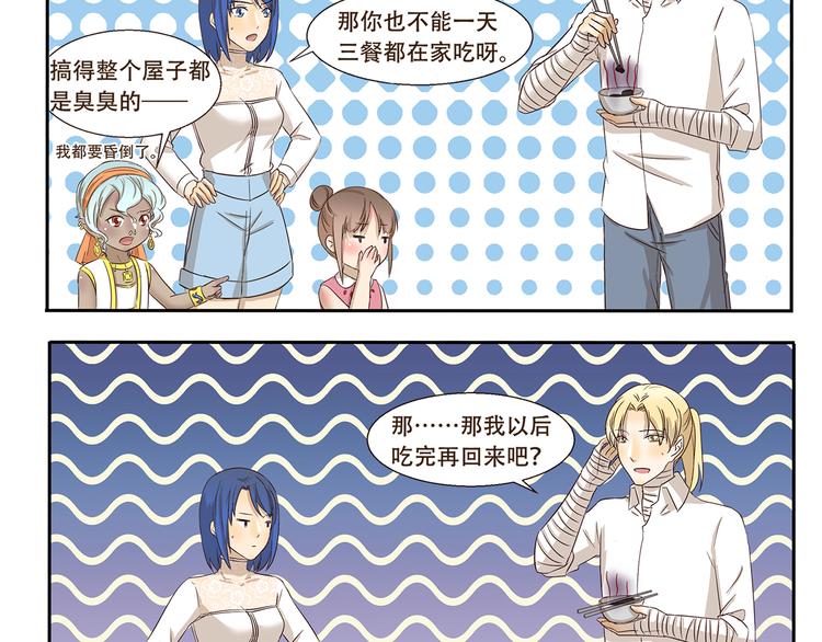 千精雷电将军漫画,第164话 真香2图